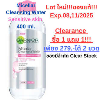 Clearance ซื้อ 1 แถม 1!!! มีจำกัด!!! Lot ใหม่ การ์นิเย่ ไมเซล่า คลีนซิ่ง วอเตอร์ ฟอร์ เซนซิทีฟ สกิน 400 มล.Garnier Micellar Cleansing Water Sensitive skin Exp.11/2025