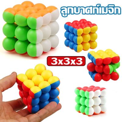 【Loose】ลูกบาศก์เมจิก 3x3 ไร้สติกเกอร์ ของเล่นปริศนา ฝึกสมอง สําหรับเด็ก ของขวัญ