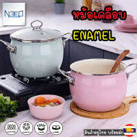 หม้อเคลือบ อีนาเมล enamel หม้อ 2 หู มีฝา หม้อเคลือบสวยๆ ขนาด 23 cm 6L สีชมพู สีฟ้า