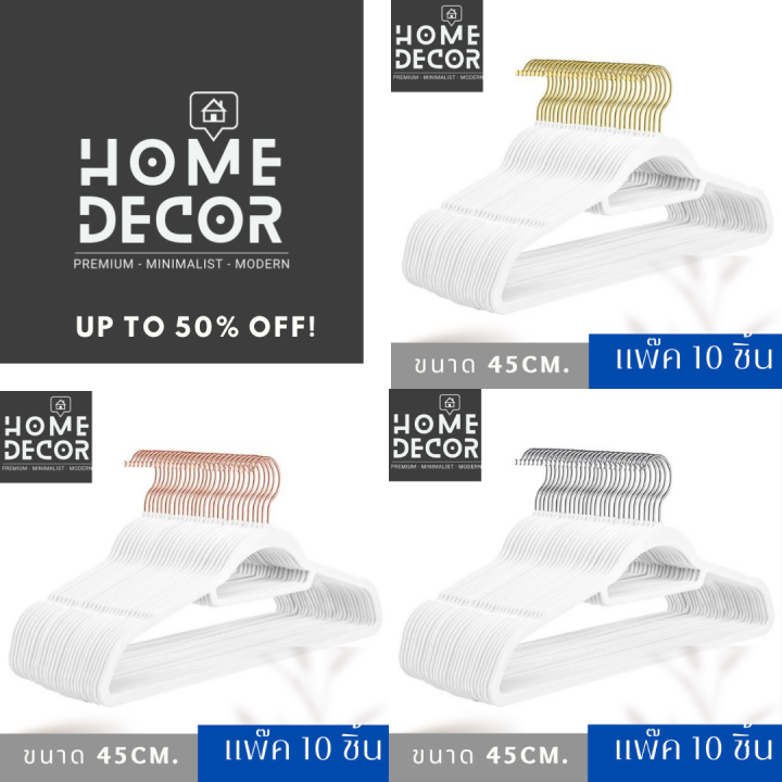 homedecor-ไม้แขวนเสื้อ-กำมะหยี่-รุ่นธรรมดา-เสริมก้าน-ขนาด-45ซม-สีขาว-ก้าน-โรสโกล์ว-เงิน-โกล์ว-แพ๊ค10-ชิ้น