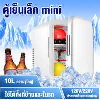 ตู้เย็นเล็ก mini 10L（เปลี่ยนใหม่ฟรี ประหยัดพลังงานและสิ้นเปลืองน้อย ทําความเย็น/ทำความร้อน） ตู้เย็นมินิ