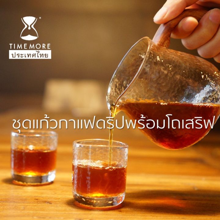 timemore-เซตแก้วกาแฟพร้อมโถเสริฟ-chuiwen-set