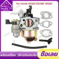 【กทม.พร้อมส่ง】Honda ฉลามทอง คาบู คาบูเรเตอร์เครื่องสูบน้ำ รุ่น GX160 (5.5, 6.5แรง)