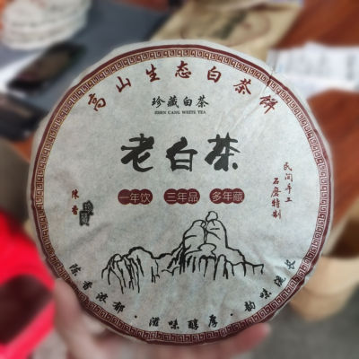 350g 2015 Fuding High Mountain Bai Cha Cake Shou Mei Premuim Wild Aged White Tea