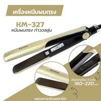 ที่หนีบผม เครื่องหนีบผม คละสี รุ่น KM-327-KM-K3