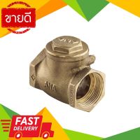 ⚡ลดราคา⚡ เช็ควาล์วสวิง NP ANA รุ่น CHV111-050 ขนาด 2 นิ้ว Flash Sale!!!