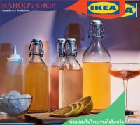 IKEA-KORKEN ขวดน้ำมีจุกล็อก ขวดน้ำดื่มอีเกีย ขวดแก้วใส 500 ml