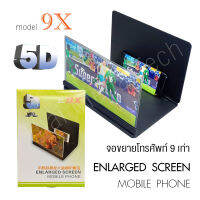 จอขยายโทรศัพท์ 9 เท่า ENLARGED SCREEN MOBILE PHONE Model 9X