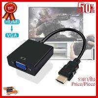 ✨✨#BEST SELLER อะแดปเตอร์ HDMI TO VGA สาย HDMI Splitter VGA Converter Digital Analog HD 1080 P สำหรับ PC แล็ปท็อปแท็บเล็ตสาย HDMI ##ที่ชาร์จ หูฟัง เคส Airpodss ลำโพง Wireless Bluetooth คอมพิวเตอร์ โทรศัพท์ USB ปลั๊ก เมาท์ HDMI สายคอมพิวเตอร์