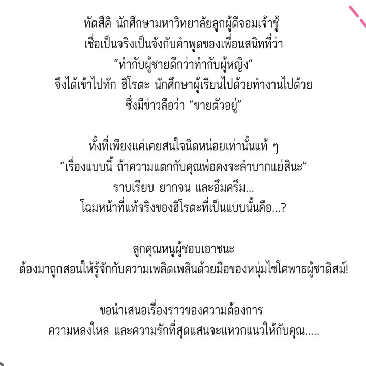 การ์ตูนวาย-a7-คนนี้ที่ผมถูกใจ