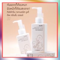 [ส่งฟรี] คลีนซิ่ง ออยล้างเครื่องสำอางค์ กิฟฟารีน ออยล์ กลามอรัส บูเต้ ดีพ Glamorous Deep Cleansing Oil