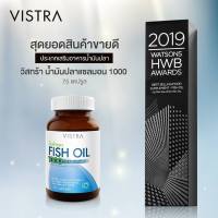 Vistra Salmon Fish Oil 1000mg Plus Vitamin E วิสทร้า น้ำปลาแซลมอน 1000มก. ผสม วิตามินอี 75 เม็ด