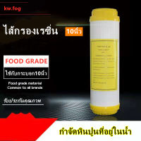 ไส้กรองเรซิ่น Resin ขนาด10นิ้ว