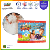 Snoball Play Foil ผงทำหิมะสำหรับเด็ก สนุกกับการเปลี่ยนน้ำธรรมดาให้เป็นหิมะเทียมนุ่มๆ ไม่ว่าวันนั้นจะร้อนแค่ไหน ใช้ขว้างเล่นกันก็สนุก ในกล่องบรรจุ 3ซองจุใจ เจลลี่สโนล์จากสไลม์บาฟไม่มีสารเคมีอันตรายและสารละคายเคืองผิวเด็ก ผลิตในประเทศอังกฤษ