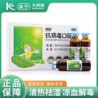 Sanjiu antiviral oral liquid 10mlx6 sticks clearing heat and detoxifying flu cold