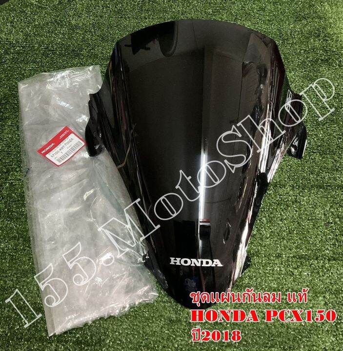 ชิวหน้าเดิม-ชุดแผ่นกันลม-แท้-honda-pcx150-ปี2018-2019-67100-k97-t00za-อะไหล่แท้เบิกศูนย์honda100