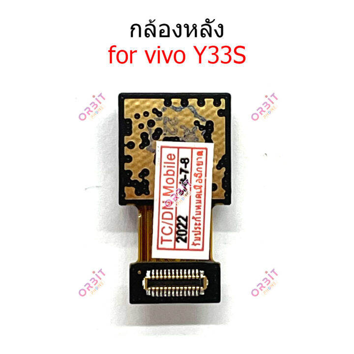 กล้องหน้า-vivo-y33s-กล้องหลัง-vivo-y33s-กล้อง-vivo-y33s