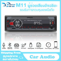 วิทยุ วิทยุติดรถยนต์ ไฟหลากสี 1DIN APP/AUX/TF Card/USB/Bluetooth/MP3/FM (ไม่ต้องใช้แผ่น) เครื่องเสียงรถ เสียงบลูทูธ วิทยุบรูทูธติดรถยนต์เครื่องเล่น วิทยุรถยนต์ มีแอพมือถือโดยเฉพาะ