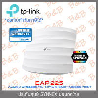 TP-LINK EAP225 : AC1350 Wireless MU-MIMO Gigabit Ceiling Mount Access Point ประกัน SYNNEX BY B&amp;B ONLINE SHOP