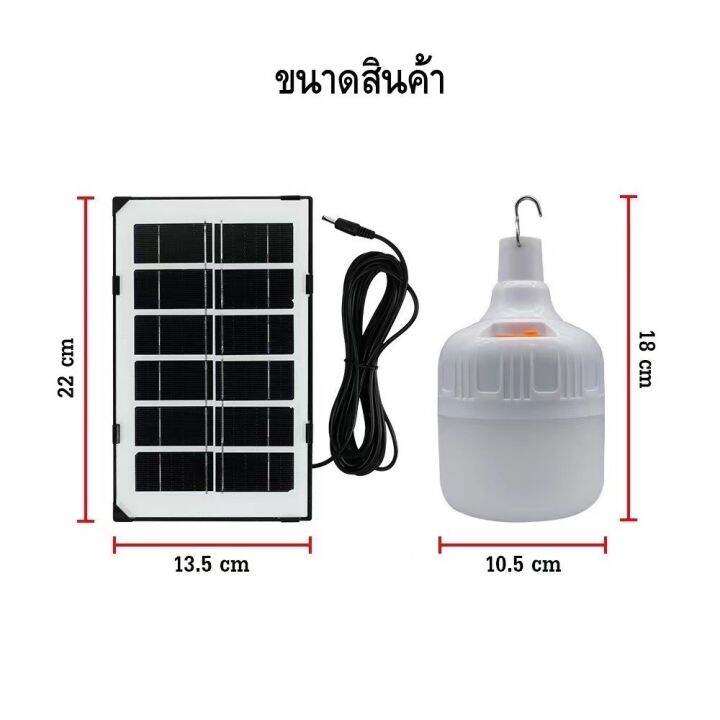 ไฟพลังงานแสงอาทิตย์-ไฟหลอดตุ้ม-มีไฟ-3-สี-ไล่ยุงได้-หลอดไฟตุ้ม-หลอดตุ้มled-หลอดตลาดนัด-ประหยัดพลังงาน-หลอดไฟไล่ยุง