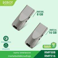 แฟลชไดร์ฟ flash drive แฟลชไดร์ฟ usb ROBOT รุ่น RMF508/RMF516 (8/16GB) แฟลชไดร์ฟ Flash Drive USB 2.0 เชื่อมต่ออ่านข้อมูลได้เร็ว โอนถ่ายข้อมูลไว ประกัน 1 ปี