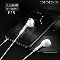 หูฟัง OPPO R15 หูฟังในหูแผงควบคุมอัจฉริยะและไมโครโฟนในตัวคุณภาพเสียงชัดเจนเบสหนักแน่นเข้ากันได้กับรุ่น 3.5 มม. ทั้งหมด