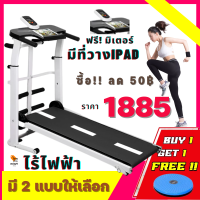 ลู่วิ่งไฟฟ้า แบบเรียบแบน ลู่เดิน เหมาะกับฟิตเนส Mini Treadmill walking pad มีรีโมท ระบบแรงโน้มถ่วง พร้อมจอแสดงผล