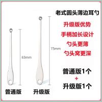 Durable and durable in the 1990s thin-mouthed stainless steel old-fashioned round head ear scoop ear pick ear pick ear pick ear pick ear pick