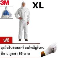 3M 4540+ Coverall ชุดป้องกันสารเคมีและฝุ่นละออง พร้อมช่องระบายอากาศ