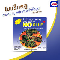 NO RAT GLUE กาวดักหนูโนแร็ทกลู ชนิดถาดสำเร็จรูป บรรจุ 2 ถาด