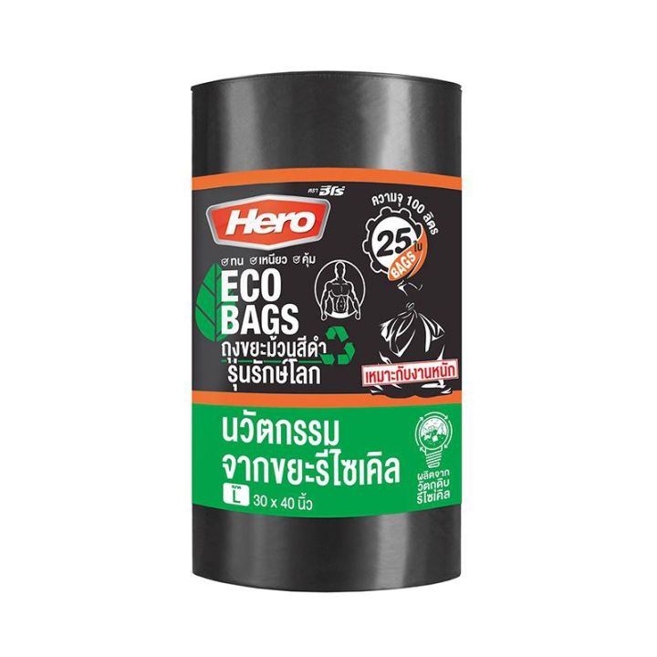 Hero Eco Garbage Bags 30"x40" x 25 bags.ฮีโร่ ถุงขยะม้วนสีดำ รุ่นรักษ์โลก 30x40 นิ้ว x 25 ใบ