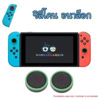 Silicone Analog Thumb Stick Grips Cover Joystick Caps Thumbstick For Nintendo Switch NS NX Joy-Con Controller (Black/Green Circle) ซิลิโคนอนาล็อก [จุกยาง] สีดำ/รอบวงสีเขียว