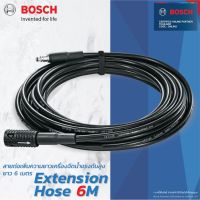 BOSCH สายต่อเพิ่มความยาว 6 เมตร สายเครื่องฉีดน้ำ ใช้กับEasy Aquatak 100/110/120/125 และ AQT33-10/AQT35-12/AQT37-13