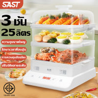 ?รับประกัน1ปี? เครื่องต้มไข่ หม้อนึ่งไฟฟ้า มี 3 ชั้น หม้อนึ่งอเนกประสงค์ 25L เครื่องนึ่งไข่อเนกประสงค์ เครื่องนึ่งไข่ นึ่งขนมปัง นึ่งไข