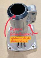 0+4 กกเพลาrbc411มีบูชมีน้อตจับบูช  〄 กกเพลา RBC-A 〄 ※ กกหาง RBC 9x28mm ทดแทน RBC makita ข้อแข็ง กกหาง กกเพลา ทรง RBC 411 + พร้อมถ้วยครัช (28มิล 9ฟัน)