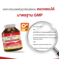 Q10 เซเรส โคเอนไซม์ คิวเท็น Seres Coenzyme 30 แคปซูล(วันหมดอายุ 18/1/26)