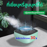 ashtray ที่เขี่ยบุ แบบพกพา เหมาะสำหรับร้านอินเตอร์เน็ต โรงแรม ห้องนั่งเล่น ร้านอาหาร บาร์,ฯลฯ. ที่เขี่ย มีสไตล์ เรียบหรู ความคิดสร้างสรรค์ เครื่องฟอกอากาศ ที่เขี่ยบุหร ใช้งานง่ายและทนทาน