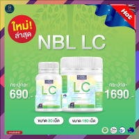 ส่งฟรี New LC (ใหม่ แอลซี) Lung Care Dietary Supplement Product  1 กระปุกใหญ่ 180 เม็ด ( พร้อมส่ง)