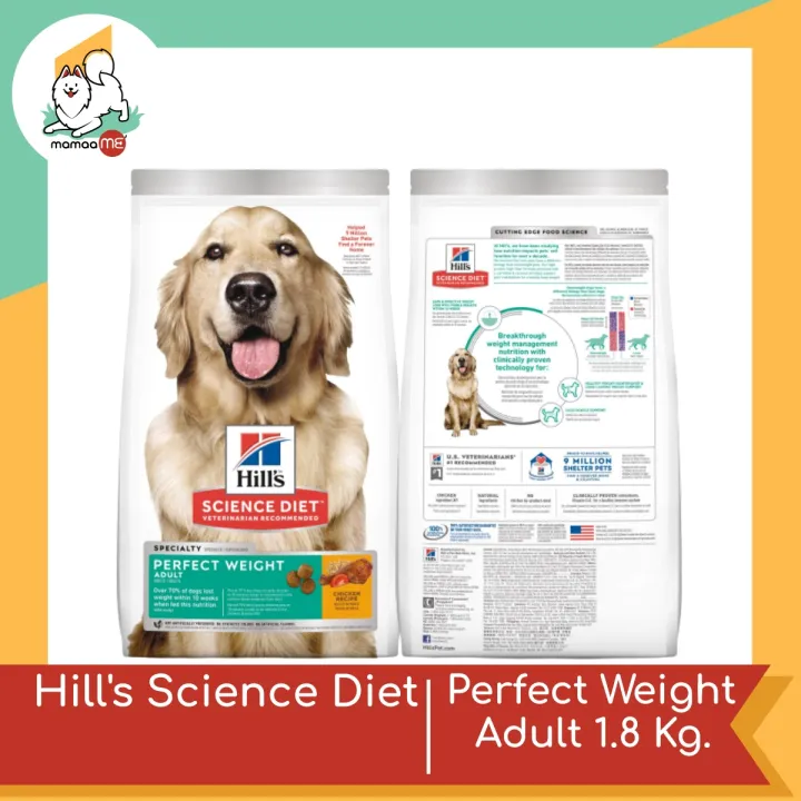 Hill's Science Diet Perfect Weight Adult อาหารสุนัข อายุ 16 ปี สูตรลดและควบคุมน้ำหนัก ขนาด 1.8