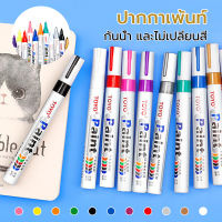 ปากกาเขียนยาง TOYO Paint  ปากกา​อเนกประสงค์​ ใช้ได้กับวัสดุใด ๆ ของแท้ ปากกาเขียนเหล็ก ปากกาเคมี DIY