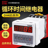 Belmei DH48S-S DH48-1Z DH48-2Z Digital Display Cycle Time Relay Loop Controller