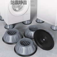 Anti Vition Feet Pads Silent Washing Machine Rubber Leg Pads Dryer ตู้เย็น Universal Base Fixed Non-Slip Pad Accessories