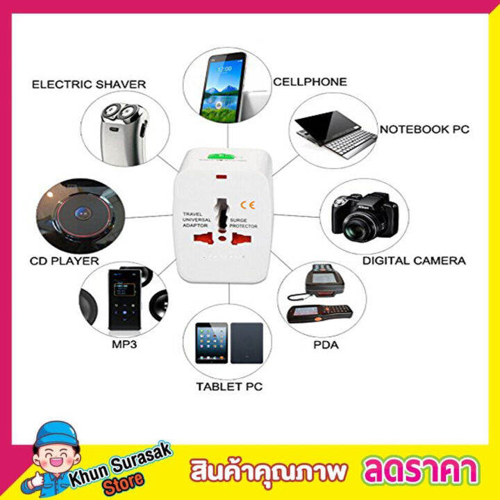 Universal Plug Travel Adapter Worldwide Travel Adapter ปลั๊กไฟ ปลั๊ก ...