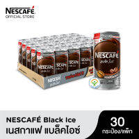 NESCAFÉ RTD กาแฟพร้อมดื่มตราเนสกาแฟ กาแฟปรุงสำเร็จพร้อมดื่ม เนสกาแฟกระป๋อง แบล็คไอซ์ ขนาด 30 x 180 มล. [ NESCAFE ]