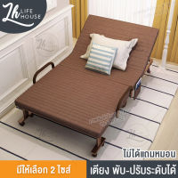 LIFE HOUSE เตียงนอน เตียงพับ เตียงเสริม เตียงเหล็ก เตียงนอนพับได้ Fold bed Extra bed