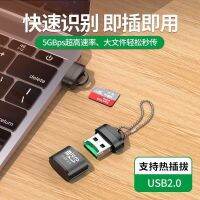 USB2.0การ์ด SD เครื่องอ่านการ์ดบัตร TF การ์ดความจำแปลงเวอร์ชันความเร็วสูงอย่างง่ายกล้องดิจิตอลในปลั๊กสากลรถบรรทุกระบบเสียงโทรศัพท์เคลื่อนที่รถยนต์ SDTF การ์ดความจำยูดิสก์ Mp3หัวแปลงขนาดเล็ก