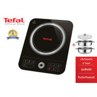 (จัดส่งจากกทม.)Tefal เซ็ทชาบูชาบู Shabu Shabu Set 3 เตาแม่เหล็กไฟฟ้า พร้อมหม้อชาบูขนาด 228 ซม. รุ่น IH720870