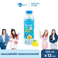 Amwel+ Collagen Water ( 12 ขวด ) Fit&amp;Firm แอมเวลล์พลัส น้ำดื่มคอลลาเจน 3000 มิลลิกรัม