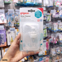 (3698) Pigeon (พีเจ้น) Nose Cleaner ที่ดูดน้ำมูกชนิดสายยาว พร้อมกล่องเก็บกันสิ่งสกปรก