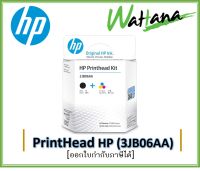 HP PRINTHEAD GT51/GT52 (หัวพิมพ์) #3JB06AA Deskjet GT5800 series, Ink Tank 300/400 Series